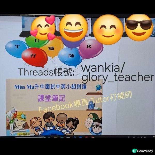 暑假發力💪高小英文+升中面試小組zoom