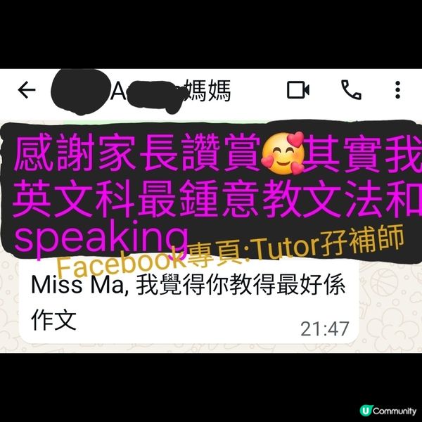 暑假發力💪高小英文+升中面試小組zoom