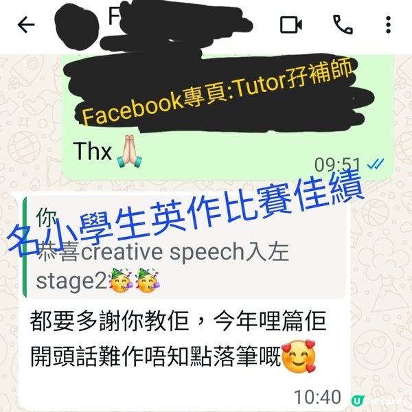 暑假發力💪高小英文+升中面試小組zoom