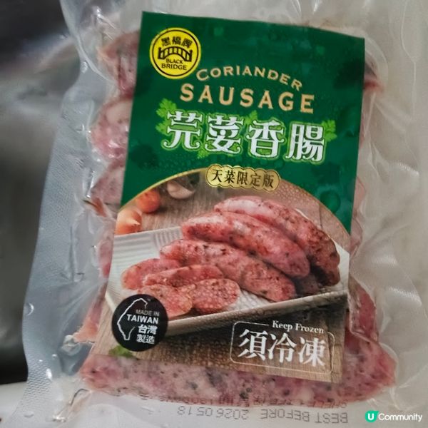 黑橋牌芫茜香腸
