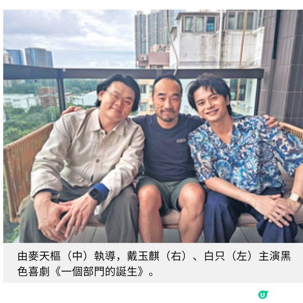 麥天樞由cut台事件啟發電影靈感白只戴玉麒拆解都市壓力