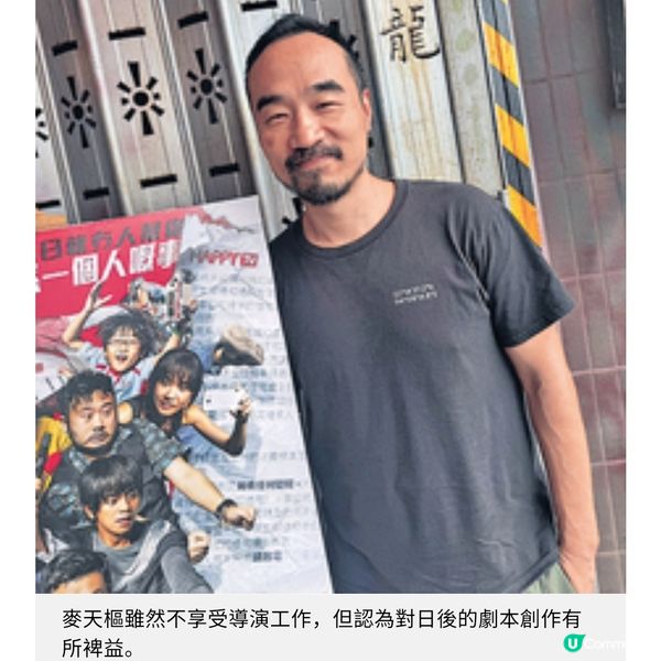 麥天樞由cut台事件啟發電影靈感白只戴玉麒拆解都市壓力