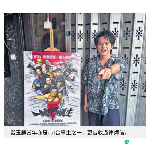 麥天樞由cut台事件啟發電影靈感白只戴玉麒拆解都市壓力