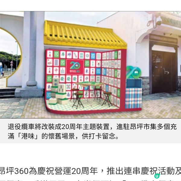 昂坪360賀20歲港人搭纜車半價市集變懷舊霓虹燈大道 