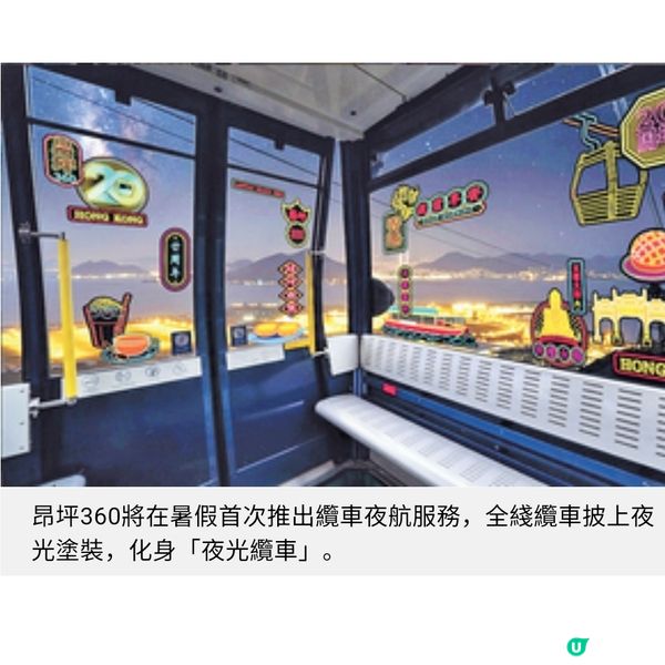 昂坪360賀20歲港人搭纜車半價市集變懷舊霓虹燈大道 