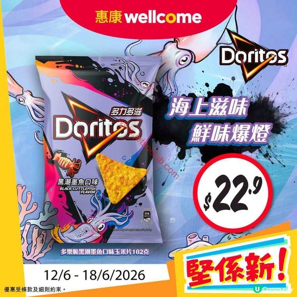 惠康超市激荀優惠！夏日限定，筍貨等你搶！