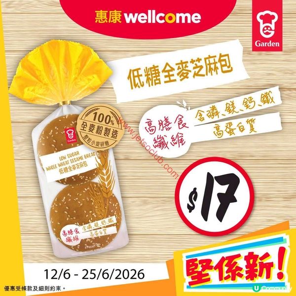 惠康超市激荀優惠！夏日限定，筍貨等你搶！