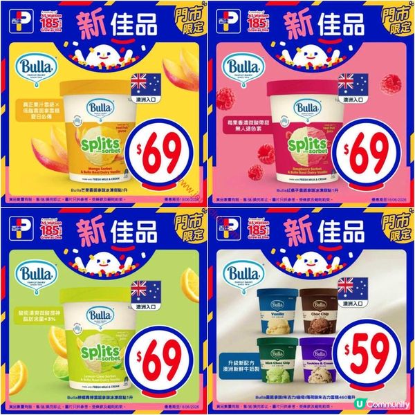 【Jetso Club 獨家】百佳超市激荀優惠！夏日消暑、新鮮肉類、個人護理全攻略！