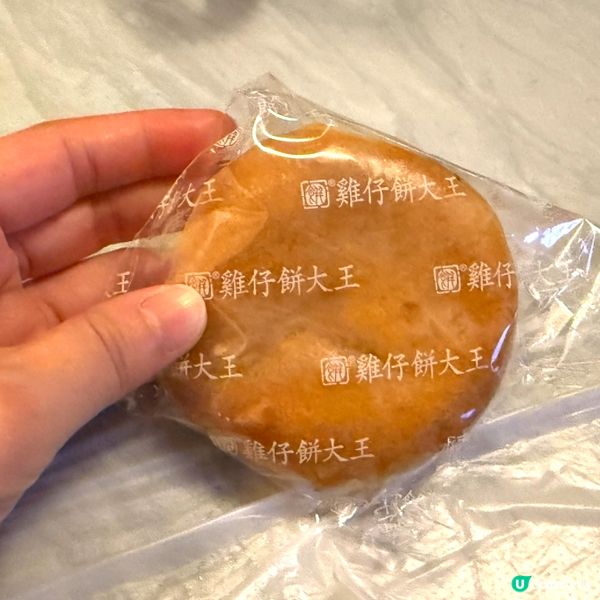 雞仔餅王．酥皮係點？ 🤤