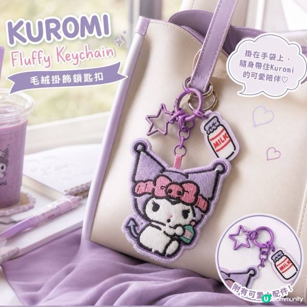 SANRIO刺繡鎖匙扣掛飾物】光！