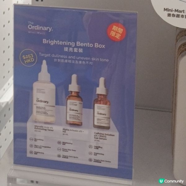 The Ordinary Mini Mart 正式登陸香港!