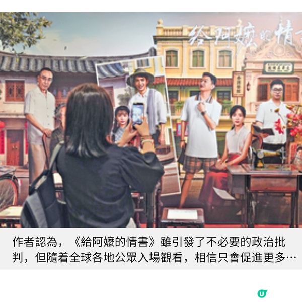 東南亞經濟動盪「阿嬤情書」惹反思