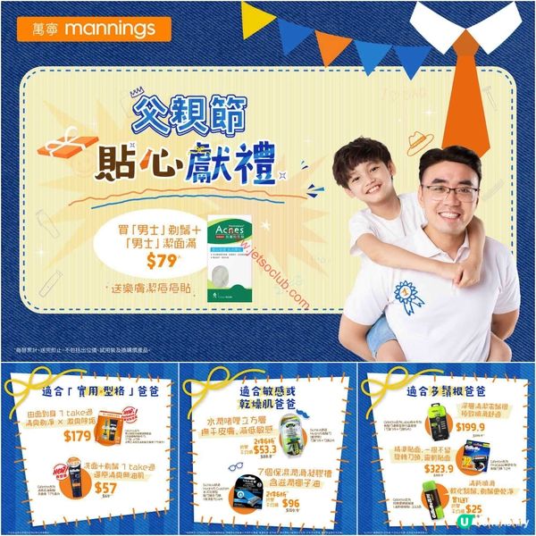 萬寧勁減攻略：精選優惠一覽！