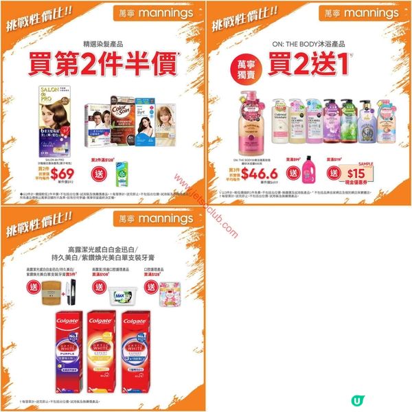 萬寧勁減攻略：精選優惠一覽！