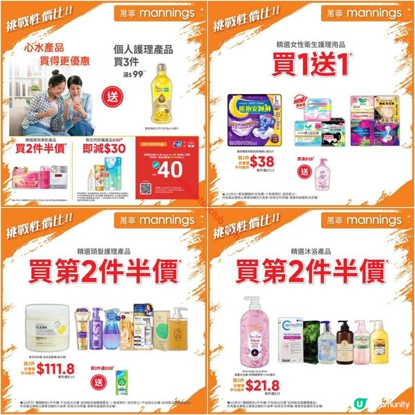 萬寧勁減攻略：精選優惠一覽！