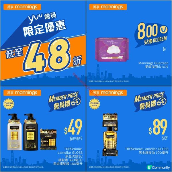 萬寧勁減攻略：精選優惠一覽！