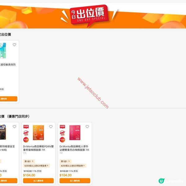 萬寧勁減攻略：精選優惠一覽！