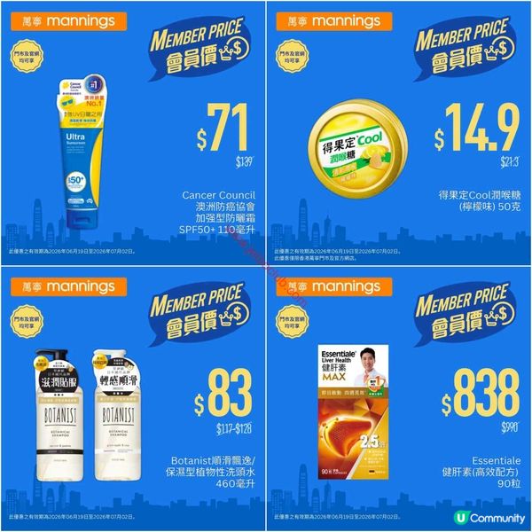 萬寧勁減攻略：精選優惠一覽！