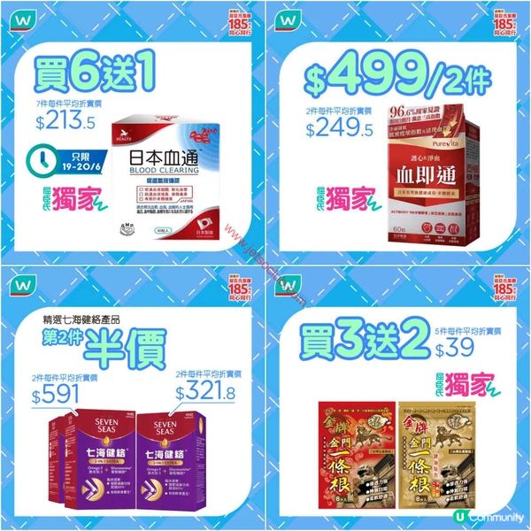 屈臣氏最新勁賞！精選產品買一送一、低至半價！