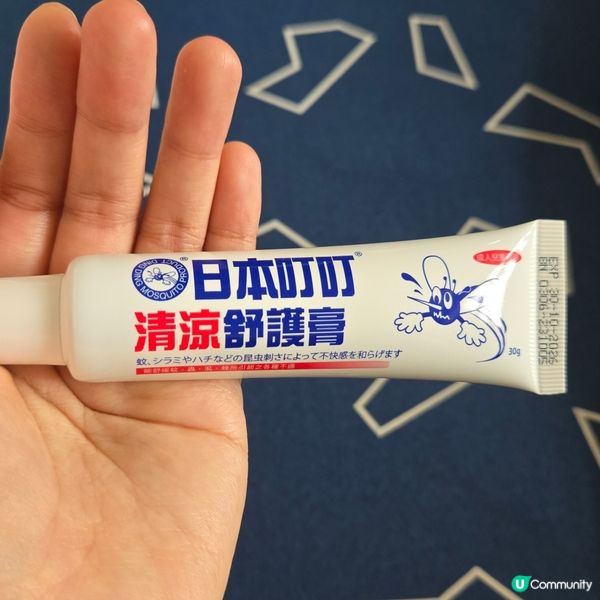 日本叮叮清涼舒護膏😍😍
