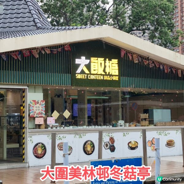 激抵$45半自助餐​ 自選主食+任飲任食-餐湯、飲品、沙律