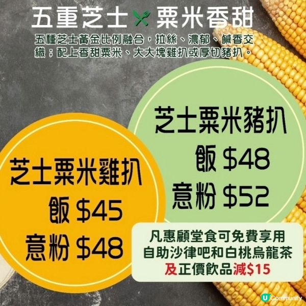 激抵$45半自助餐​ 自選主食+任飲任食-餐湯、飲品、沙律