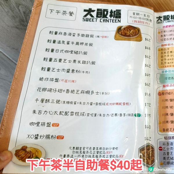 激抵$45半自助餐​ 自選主食+任飲任食-餐湯、飲品、沙律