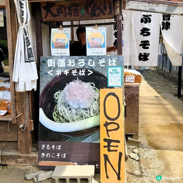 江戶時代建築風情📍大內宿！秒返昭和日本！🇯🇵✨