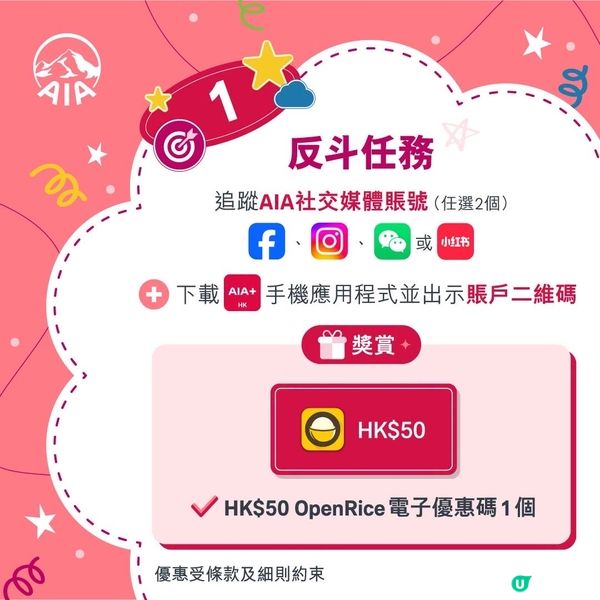 $150限時獎賞💰及獨家反斗奇兵限量禮品