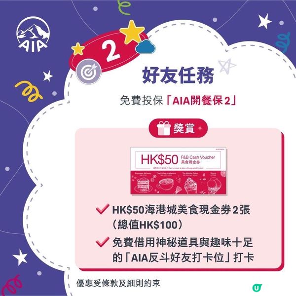 $150限時獎賞💰及獨家反斗奇兵限量禮品