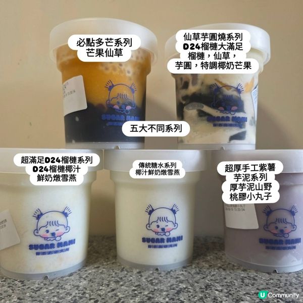 多芒果肉甜品好好味
