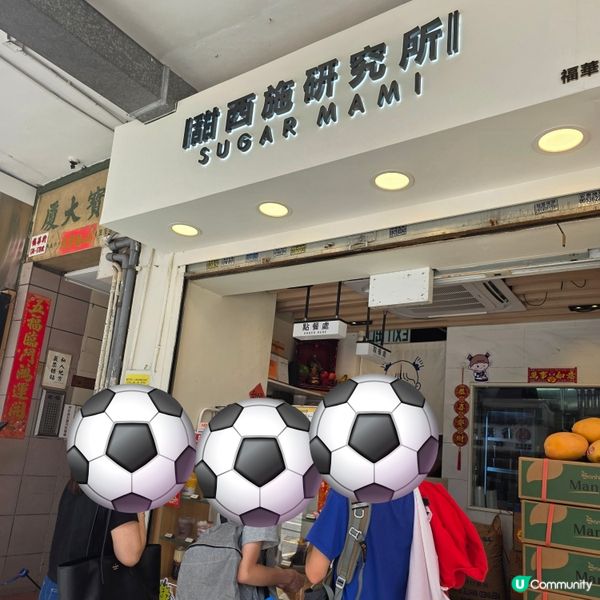 多芒果肉甜品好好味