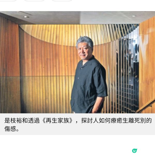 《再生家族》由AI探討家庭專訪是枝裕和以父親角度創作 療癒內