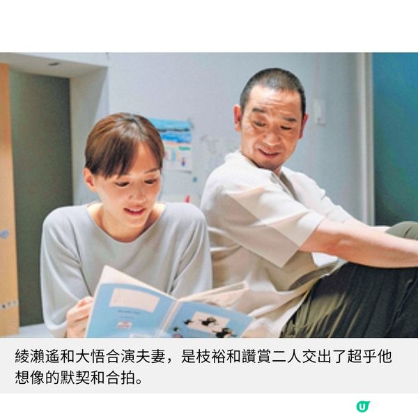 《再生家族》由AI探討家庭專訪是枝裕和以父親角度創作 療癒內