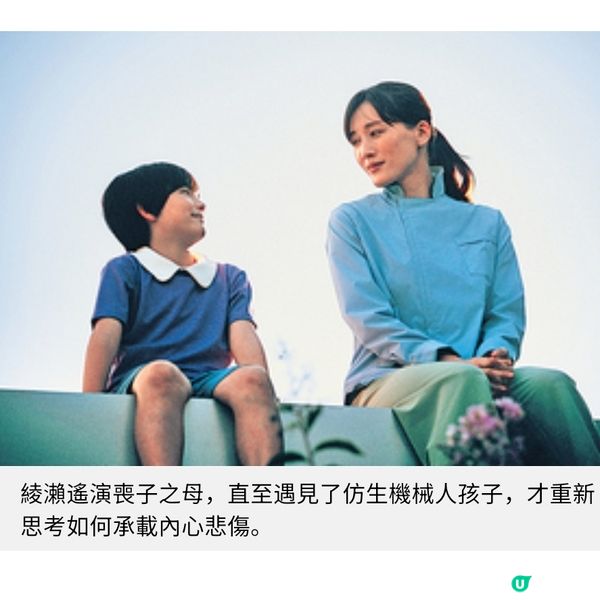 《再生家族》由AI探討家庭專訪是枝裕和以父親角度創作 療癒內