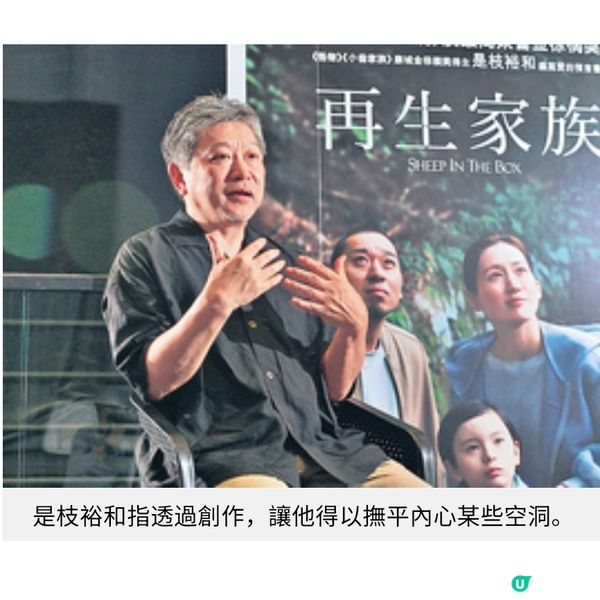 《再生家族》由AI探討家庭專訪是枝裕和以父親角度創作 療癒內