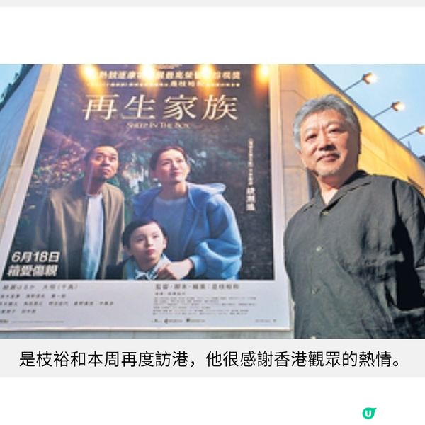 《再生家族》由AI探討家庭專訪是枝裕和以父親角度創作 療癒內