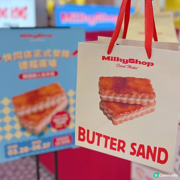 Milkyshop全新雙口味❤️