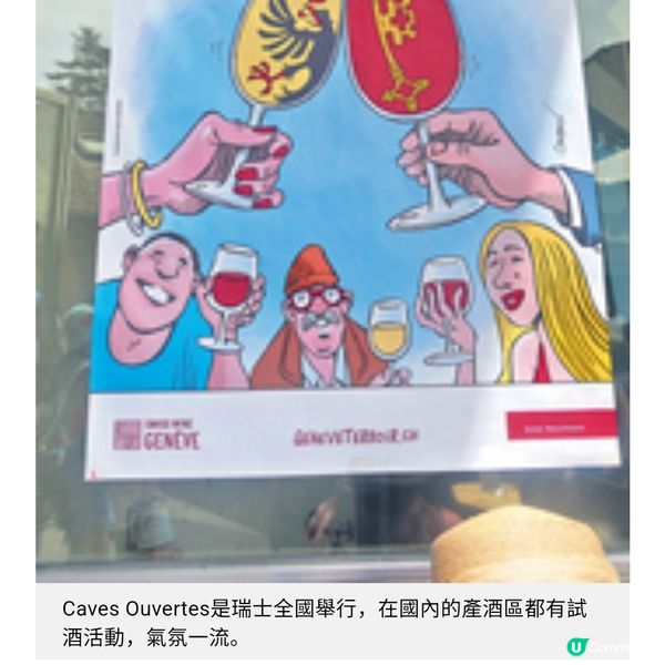 酒佬到瑞士 $200飲勻薩蒂尼區佳釀