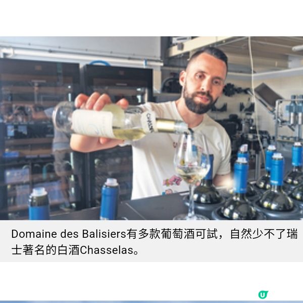 酒佬到瑞士 $200飲勻薩蒂尼區佳釀