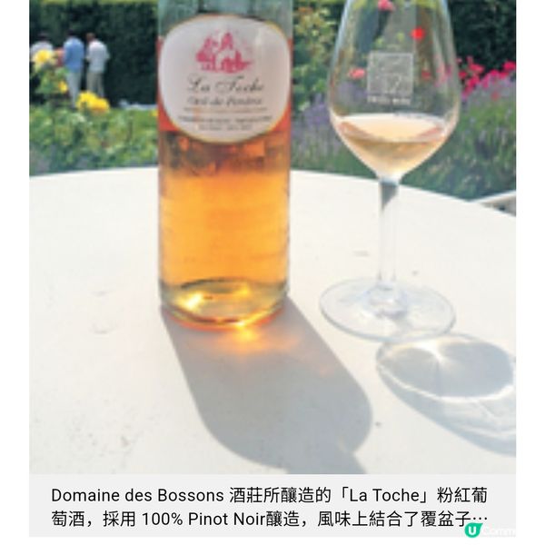 酒佬到瑞士 $200飲勻薩蒂尼區佳釀