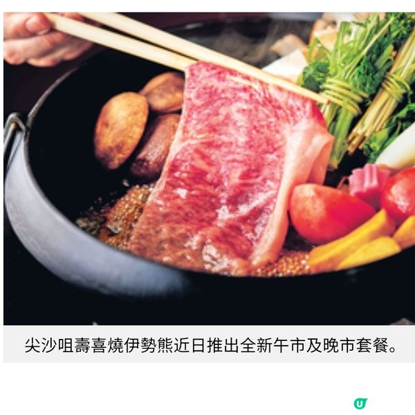 日廚主理 尖沙咀壽喜燒 晚市必食和牛配海膽