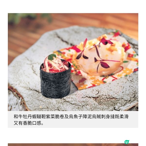 日廚主理 尖沙咀壽喜燒 晚市必食和牛配海膽