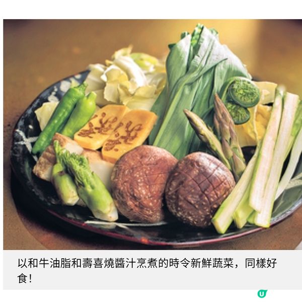 日廚主理 尖沙咀壽喜燒 晚市必食和牛配海膽