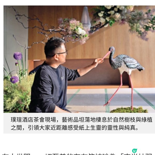 北京直擊非遺藝術體驗 紙藝雀鳥百年食店跨界美學