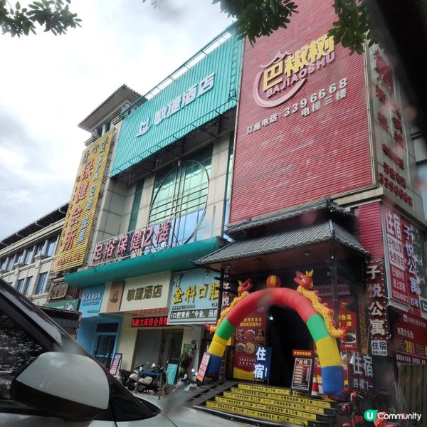 敏捷酒店🏨🧳（珠海北站唐家灣站）