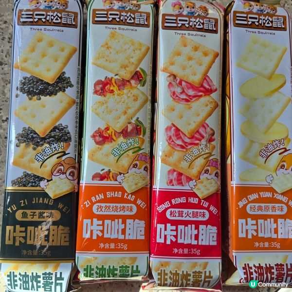 三只松鼠🦫味吡脆