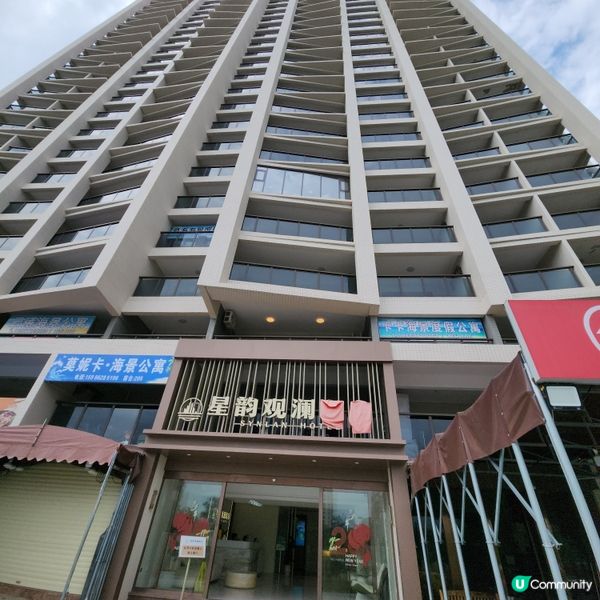 星韵觀瀾酒店🧳🏨