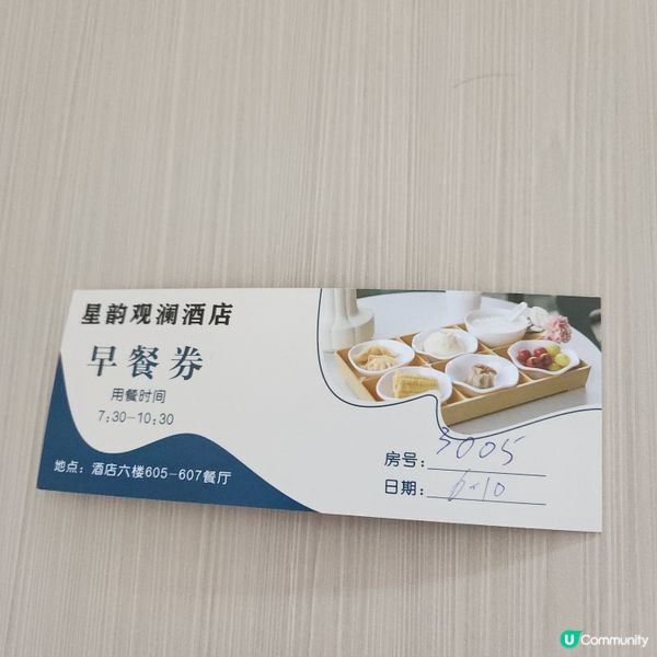 星韵觀瀾酒店🧳🏨