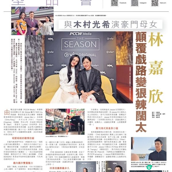與木村光希演豪門母女 林嘉欣顛覆戲路變狠辣闊太